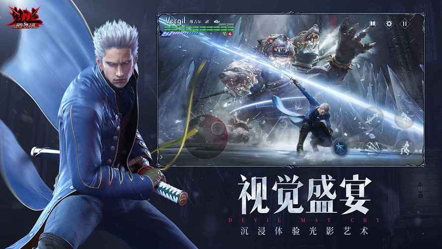 高速下载鬼泣2中文版：体验刺激的战斗场景