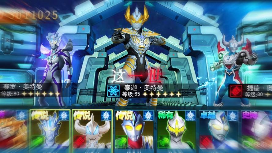 免付费！奥特曼传奇英雄破解版无限钻石金币