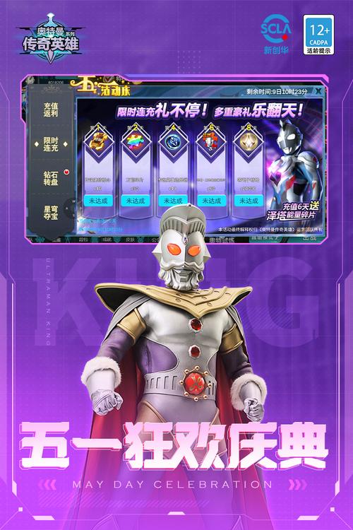 免付费！奥特曼传奇英雄破解版无限钻石金币
