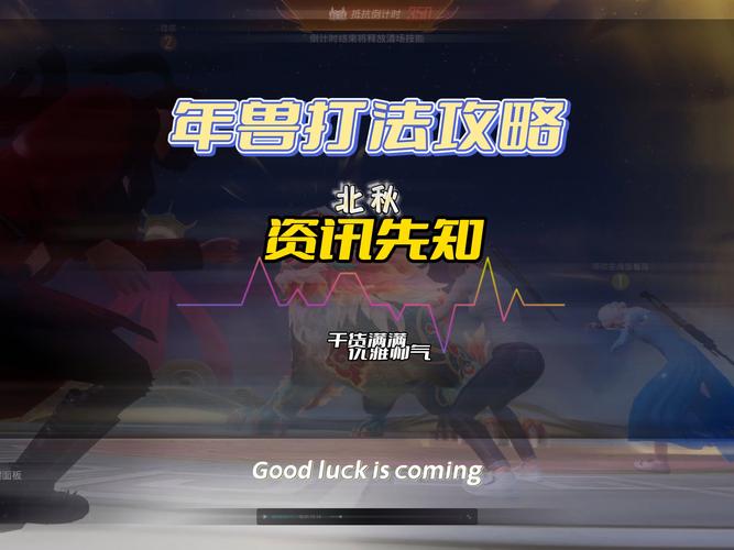 绝地求生年兽模式玩法详解：新年活动不容错过