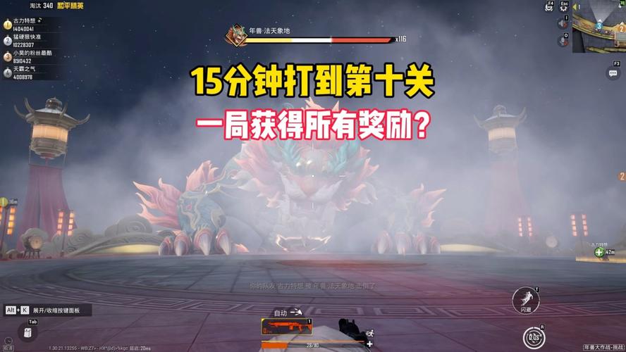 绝地求生年兽模式玩法详解：新年活动不容错过