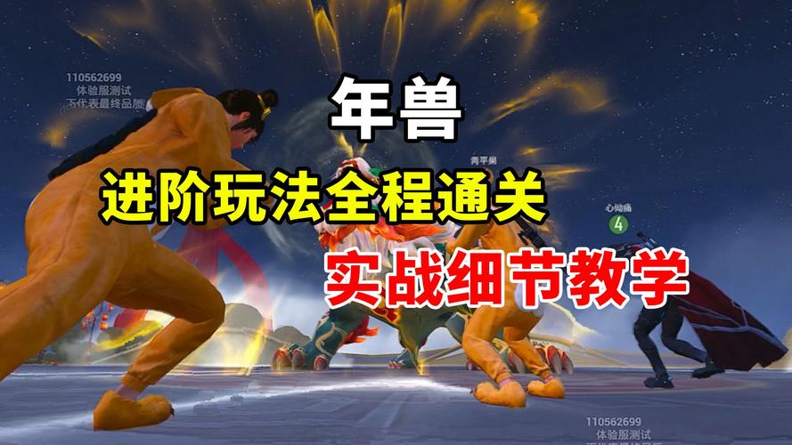 绝地求生年兽模式玩法详解：新年活动不容错过