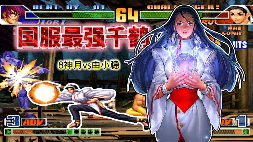 百度搜索拳皇98中文版下载：立即开始游戏