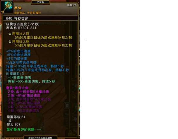 火炬之光2游戏攻略：职业选择及技能加点详解