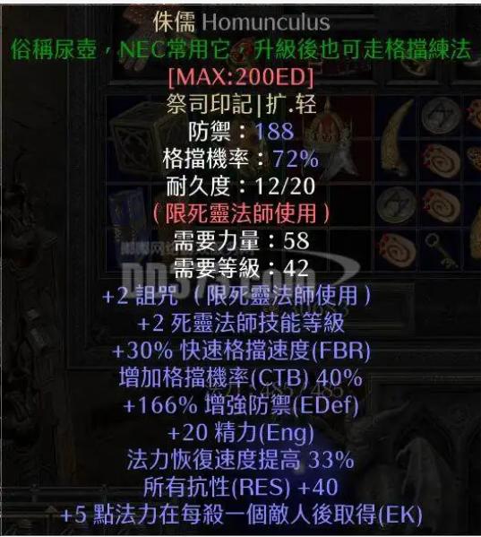 暗黑破坏神2死灵法师技能加点：召唤流还是尸爆流？