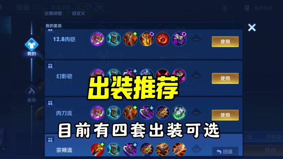斧王出装攻略：新手必看，快速上手高胜率