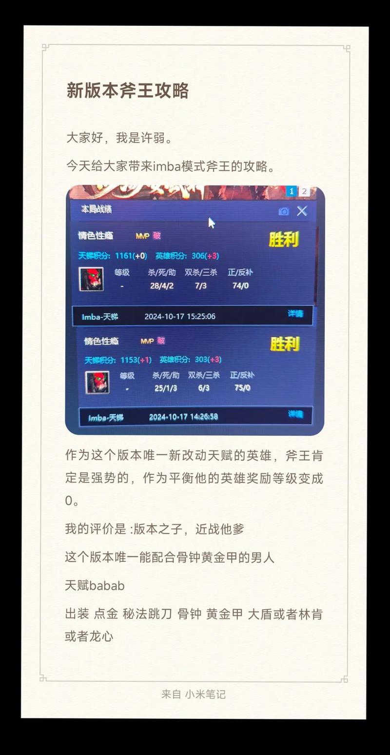 斧王出装攻略：新手必看，快速上手高胜率