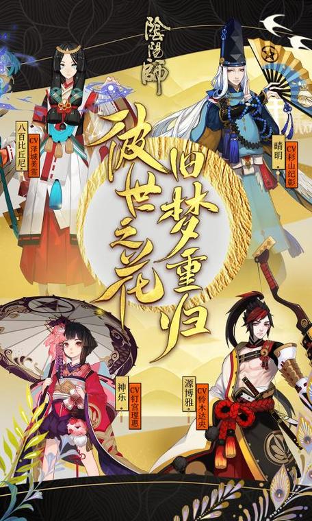阴阳师手游：现世召唤阵的秘密与召唤技巧