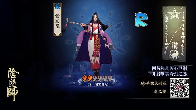 阴阳师手游：现世召唤阵的秘密与召唤技巧