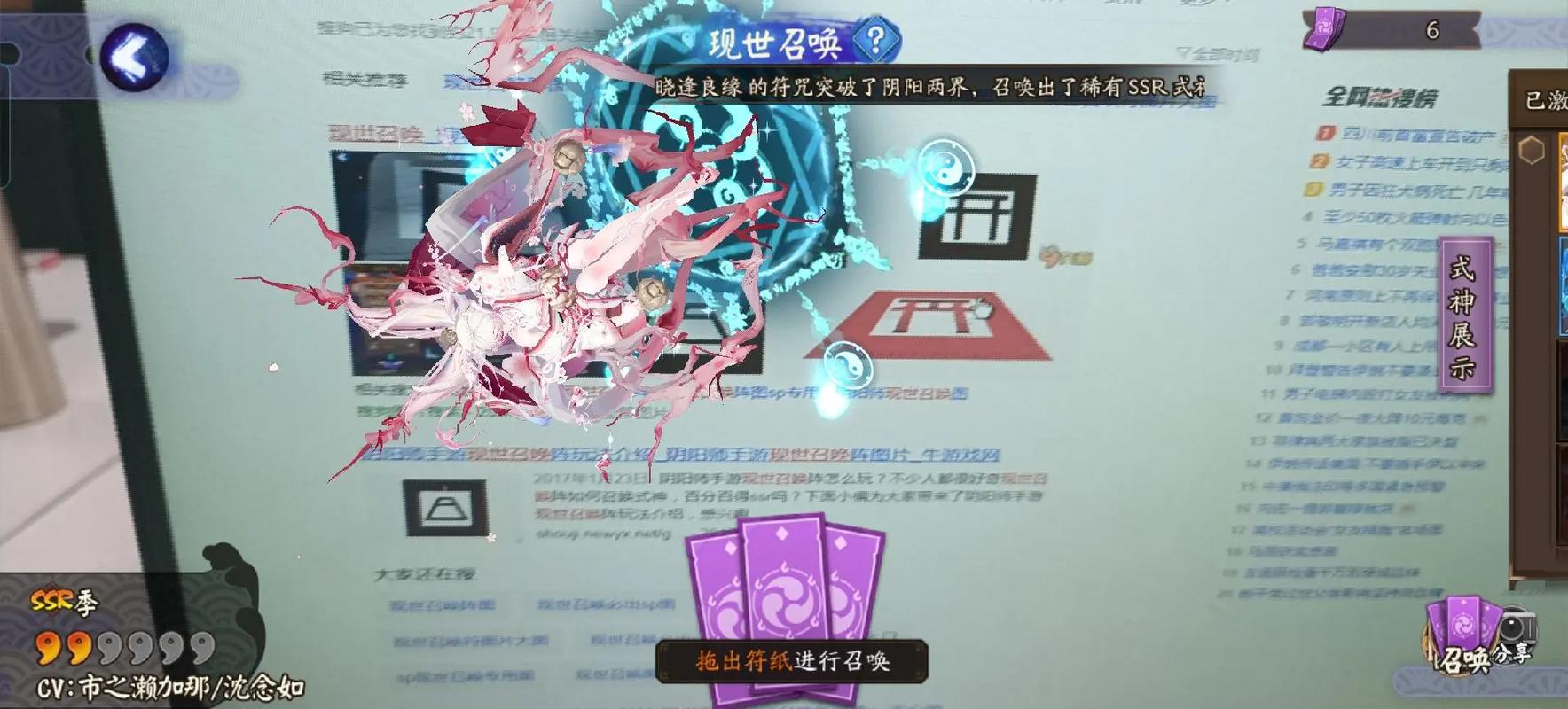 阴阳师手游：现世召唤阵的秘密与召唤技巧