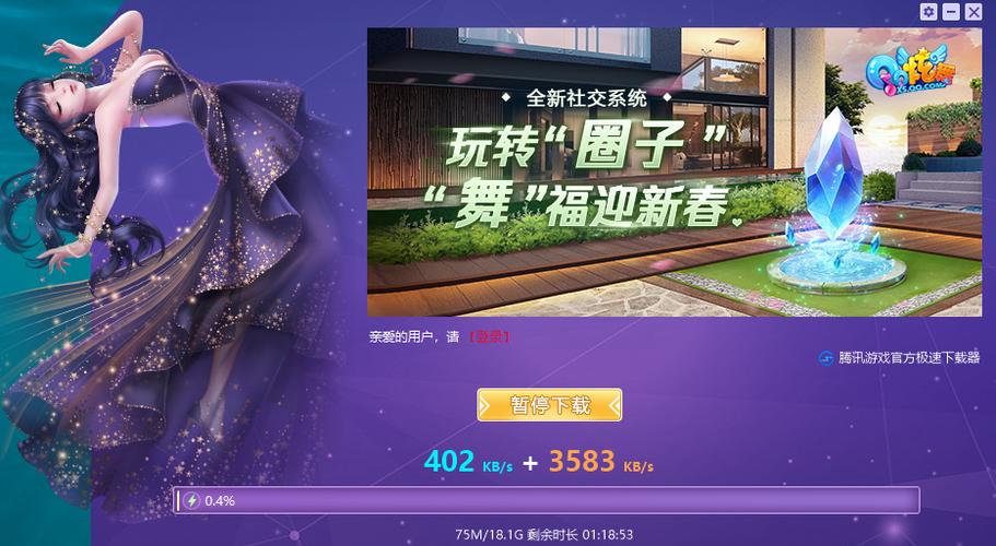 想玩炫舞游戏？这里提供最安全的下载链接！