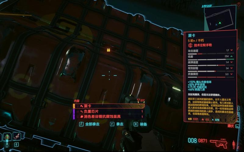 赛博朋克2077属性加点指南：打造最强夜之城V