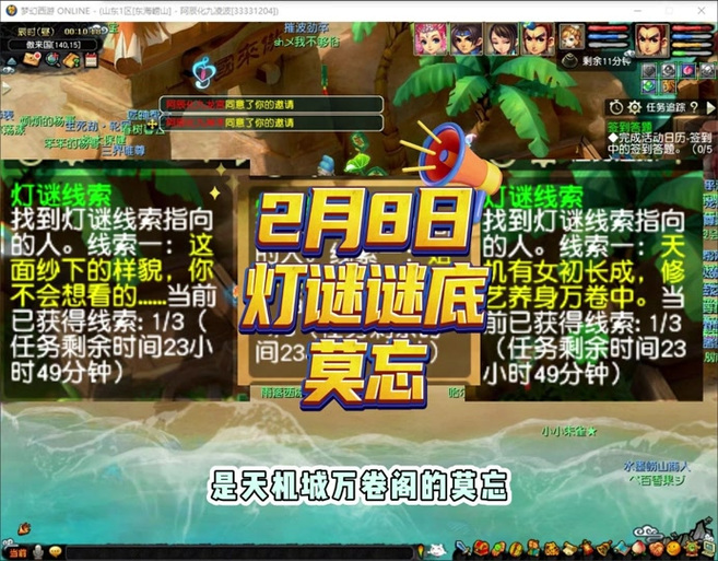 梦幻西游灯谜答题器使用攻略：元宵节活动必备神器