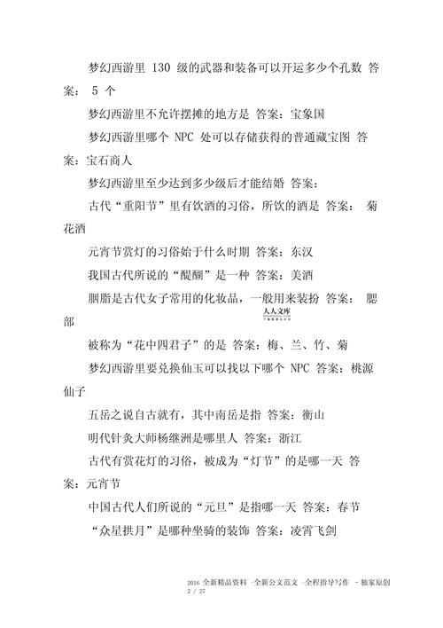 梦幻西游灯谜答题器使用攻略：元宵节活动必备神器