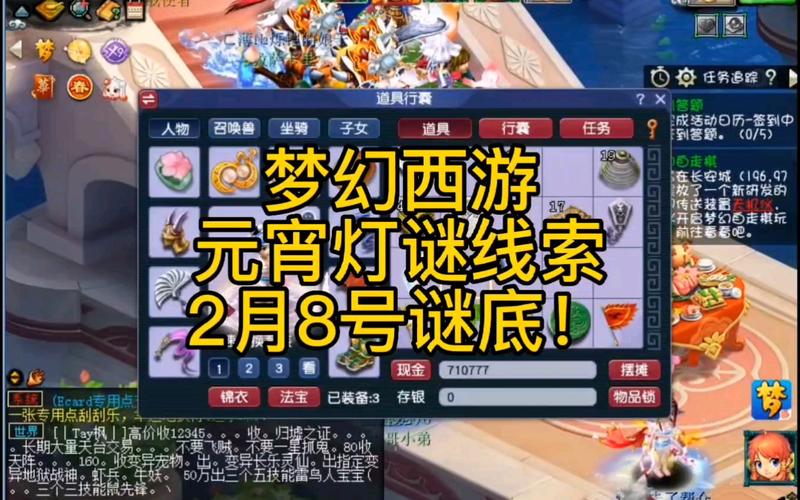 梦幻西游灯谜答题器使用攻略：元宵节活动必备神器