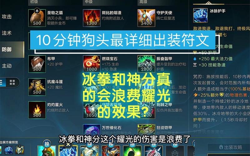 英雄联盟流浪法师最佳出装：新手入门到大神进阶指南