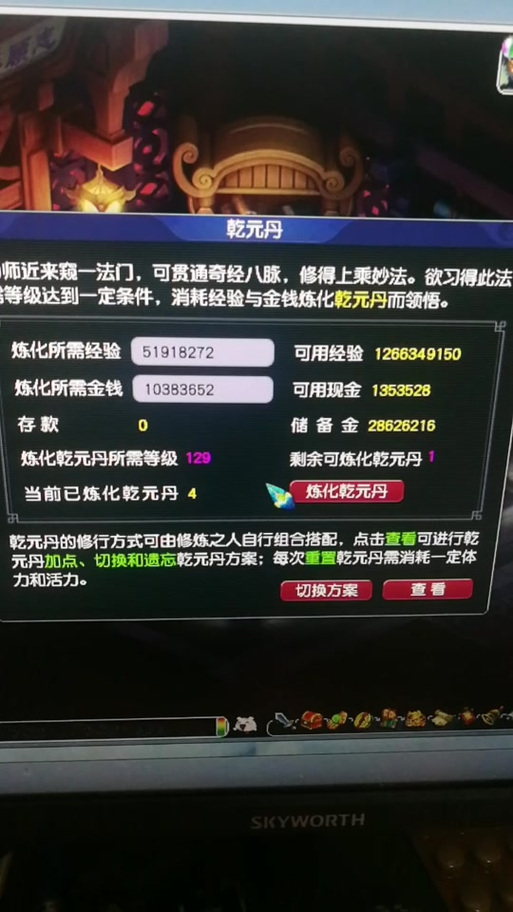 梦幻西游乾元丹获取攻略：快速提升战力！