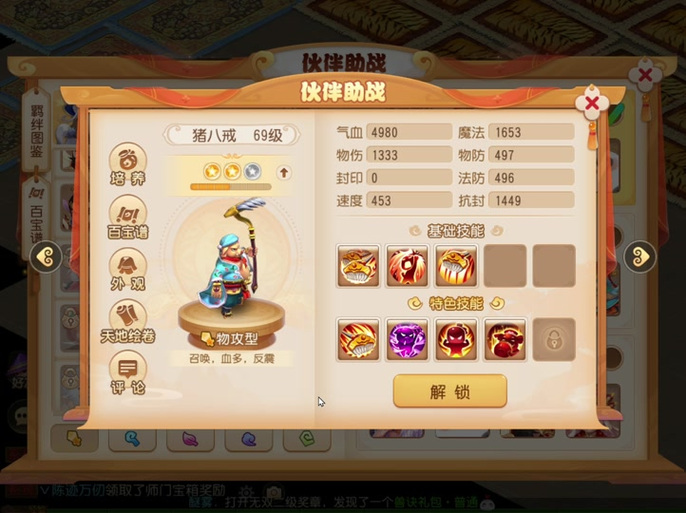 梦幻西游乾元丹获取攻略：快速提升战力！