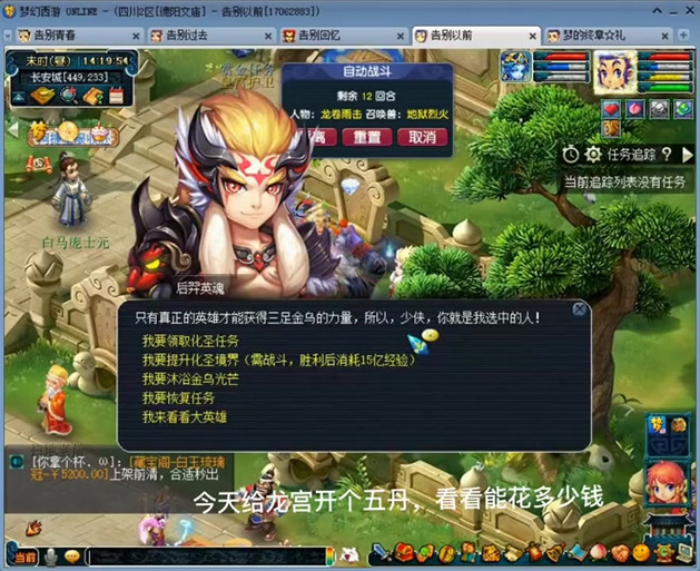梦幻西游乾元丹获取攻略：快速提升战力！