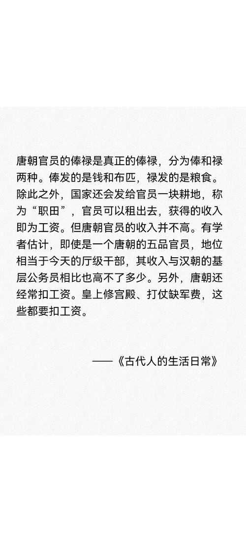 古代官员也有年终奖？揭秘古代官员的“额外收入”
