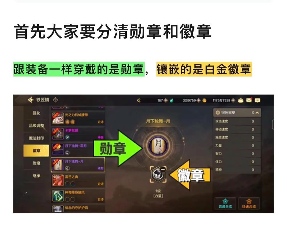 DNF荣誉侦探：徽章获取及实用技巧分享