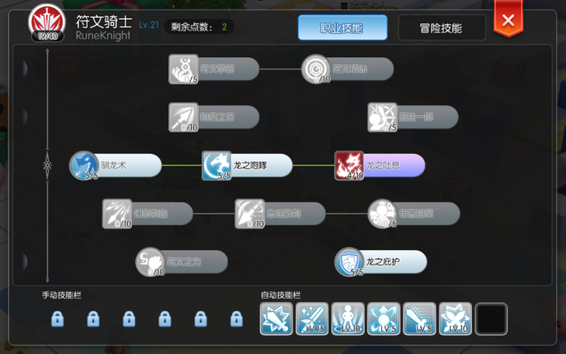 仙境传说RO骑士如何加点？最强加点技巧分享