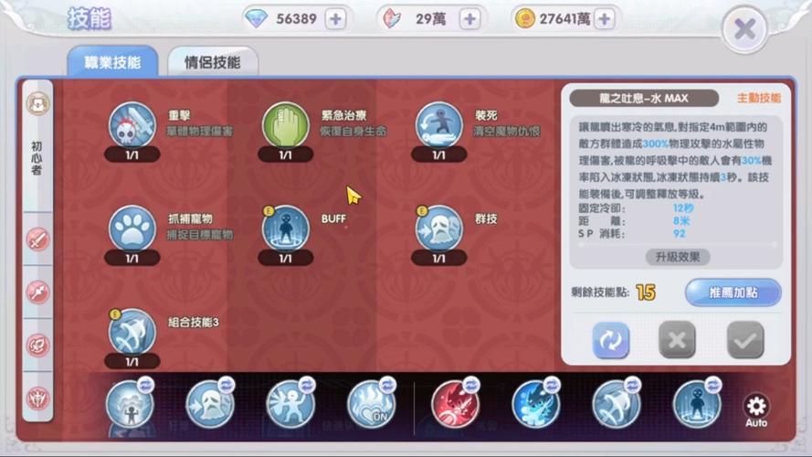 仙境传说RO骑士如何加点？最强加点技巧分享