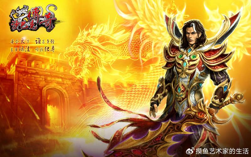 热血传奇私服下载大全：海量版本任你选