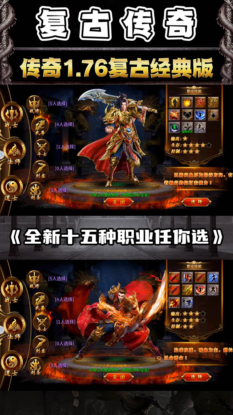 热血传奇私服下载大全：海量版本任你选