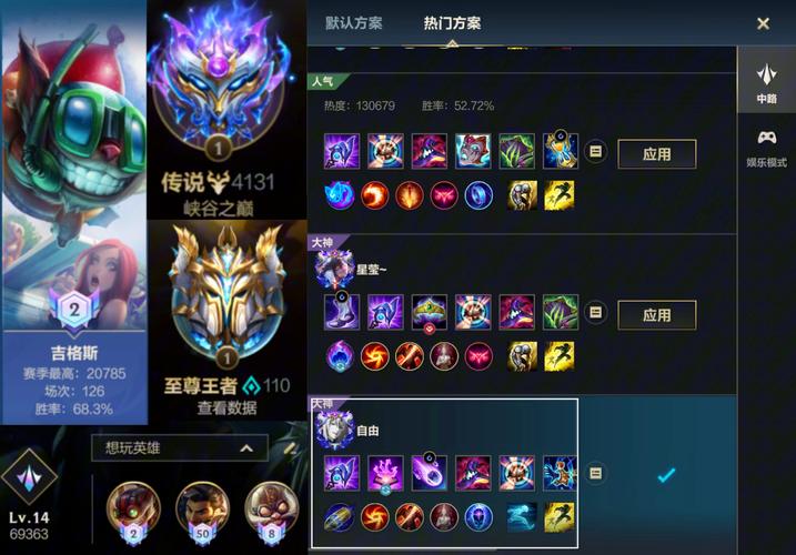 LOL6.15版本更新了什么？带你快速了解新版本