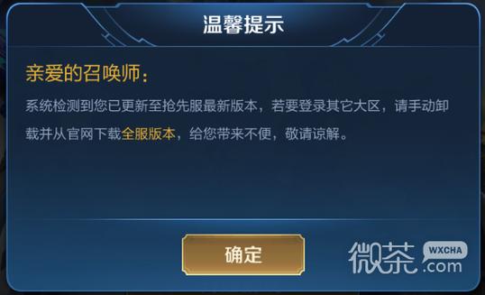 王者荣耀体验服官方网：体验服更新公告及版本内容一览