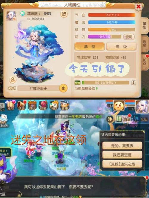 梦幻西游新手服体验分享：从零开始的冒险之旅
