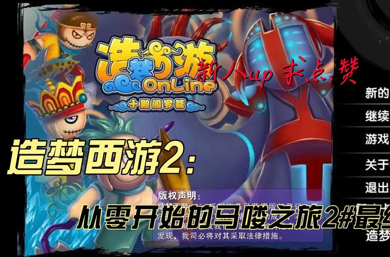 梦幻西游新手服体验分享：从零开始的冒险之旅