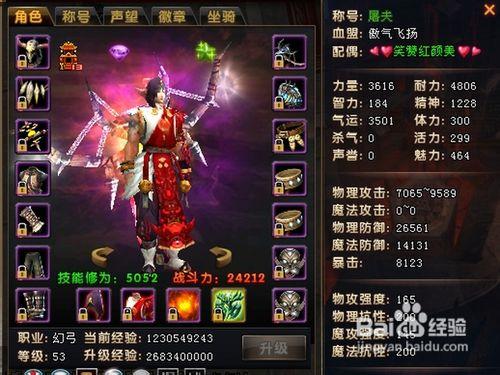 轩辕传奇药师攻略大全：新手入门到高手进阶技巧