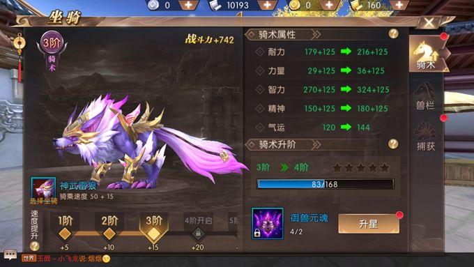 轩辕传奇药师攻略大全：新手入门到高手进阶技巧