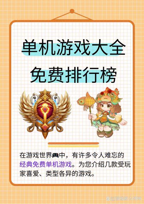 免费全部游戏大全：不用下载也能玩的游戏