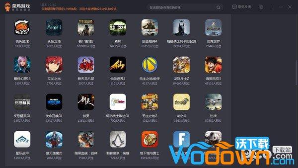 菜鸡游戏下载安装免费版：告别付费畅玩所有游戏