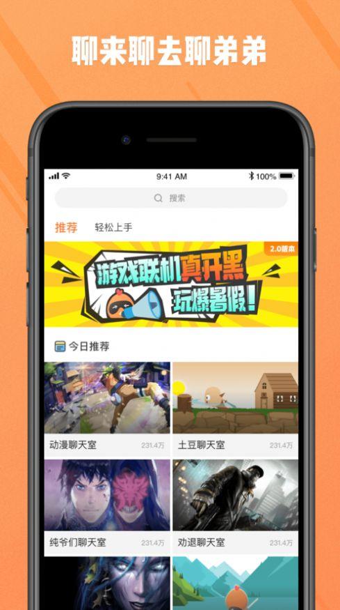 菜鸡游戏下载安装免费版：告别付费畅玩所有游戏