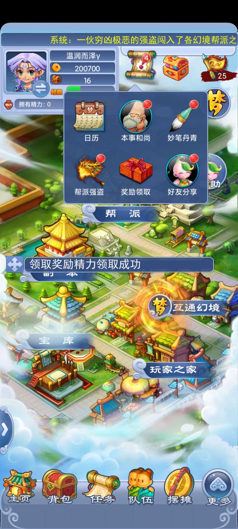 网页版梦幻西游：回忆经典，再战三界