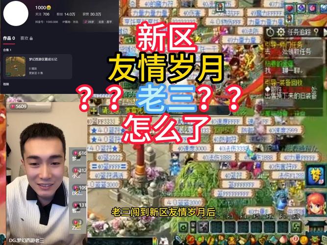 网页版梦幻西游：回忆经典，再战三界