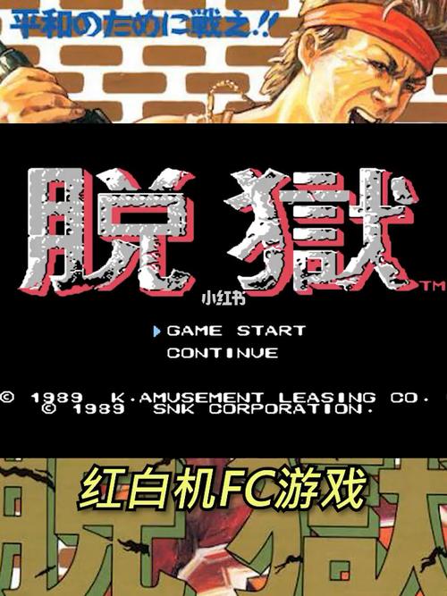 高品质红白机游戏下载，支持安卓手机