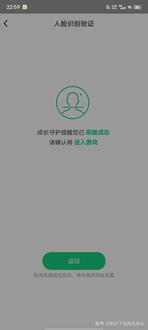 王者荣耀人脸识别系统：保护未成年人健康游戏