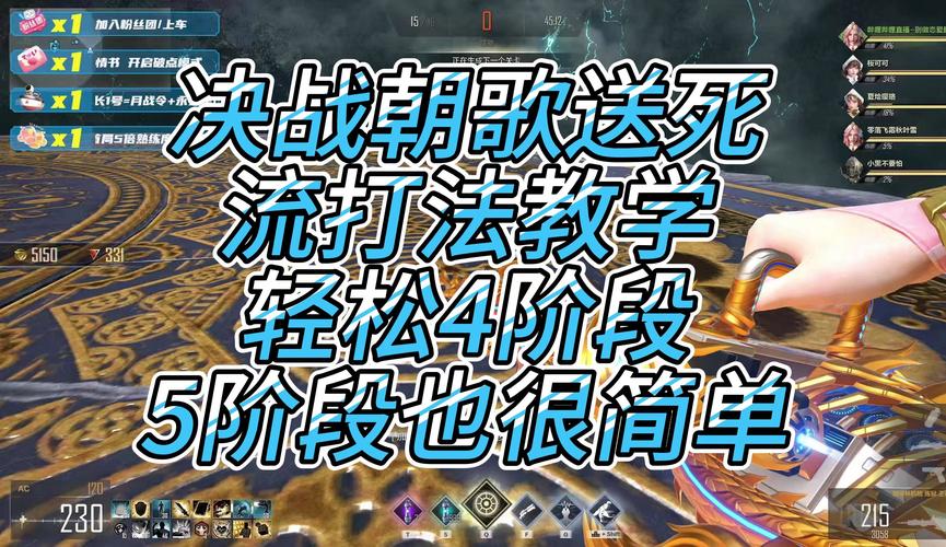 穿越火线攻略秘籍：快速提升游戏水平的实用指南