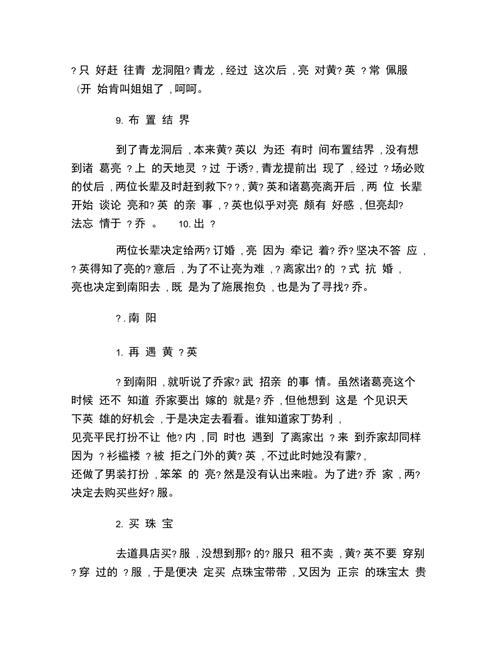 反三国志攻略：主线任务及支线任务全流程解析