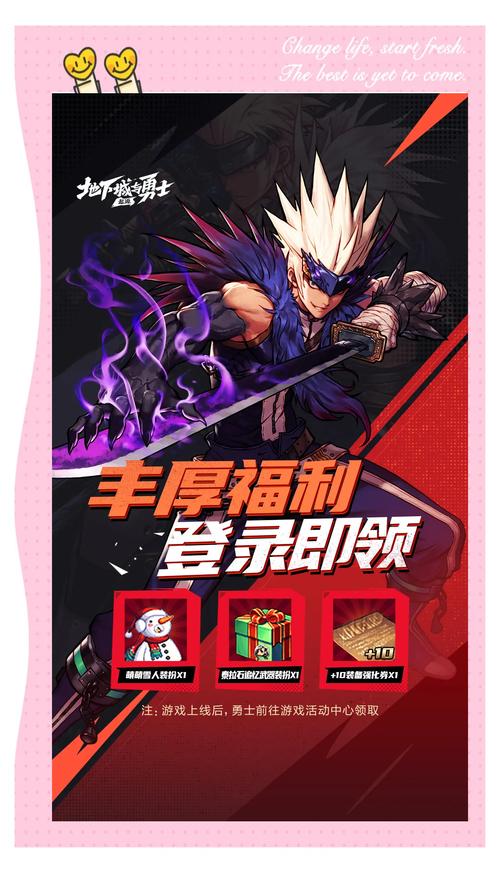 DNF新版本上线，超多福利等你来拿！