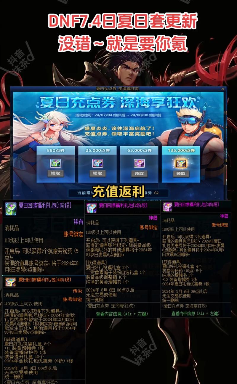 DNF新版本上线，超多福利等你来拿！