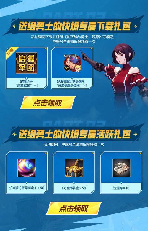 DNF新版本上线，超多福利等你来拿！