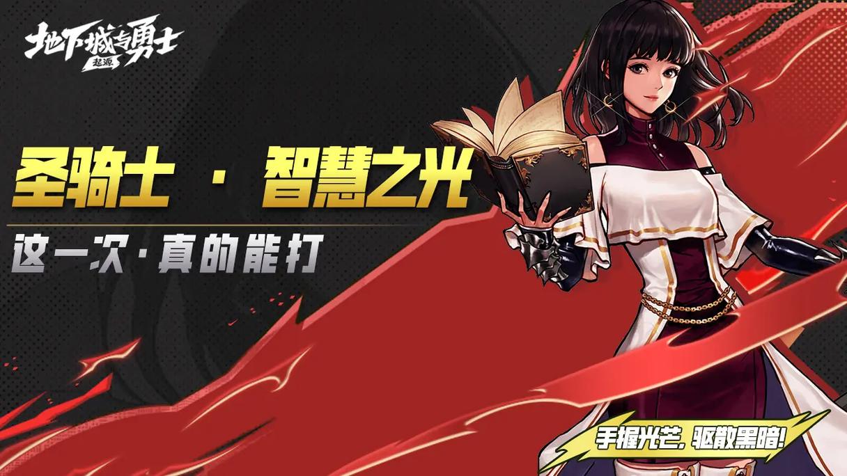 DNF新版本上线，超多福利等你来拿！