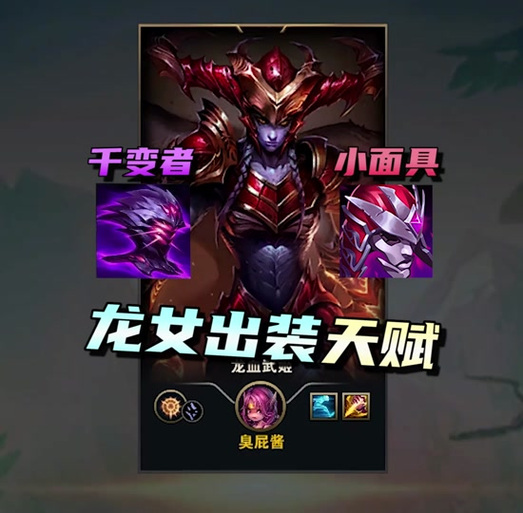 龙女打野符文怎么搭配？大神教你轻松上分