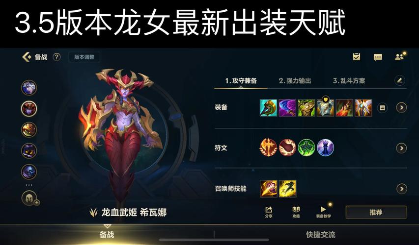 龙女打野符文怎么搭配？大神教你轻松上分